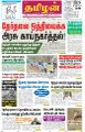 01:54, 19 ஜனவரி 2023 -ல் இருந்த பதிப்பின் சிறு தோற்றம்