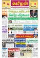 23:47, 26 ஏப்ரல் 2023 -ல் இருந்த பதிப்பின் சிறு தோற்றம்