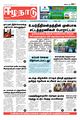 01:06, 10 அக்டோபர் 2023 -ல் இருந்த பதிப்பின் சிறு தோற்றம்