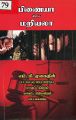 04:55, 2 நவம்பர் 2023 -ல் இருந்த பதிப்பின் சிறு தோற்றம்