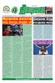 04:55, 26 ஜனவரி 2024 -ல் இருந்த பதிப்பின் சிறு தோற்றம்