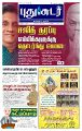 06:09, 30 ஆகத்து 2024 -ல் இருந்த பதிப்பின் சிறு தோற்றம்
