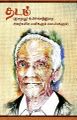 04:56, 18 சூலை 2024 -ல் இருந்த பதிப்பின் சிறு தோற்றம்