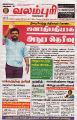 06:12, 24 செப்டம்பர் 2024 -ல் இருந்த பதிப்பின் சிறு தோற்றம்