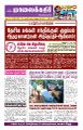 23:01, 5 நவம்பர் 2024 -ல் இருந்த பதிப்பின் சிறு தோற்றம்