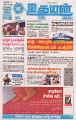 05:59, 31 டிசம்பர் 2024 -ல் இருந்த பதிப்பின் சிறு தோற்றம்