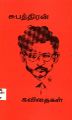 03:56, 5 பெப்ரவரி 2025 -ல் இருந்த பதிப்பின் சிறு தோற்றம்