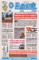 05:12, 3 மார்ச் 2025 -ல் இருந்த பதிப்பின் சிறு தோற்றம்