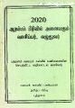 23:57, 2 ஏப்ரல் 2025 -ல் இருந்த பதிப்பின் சிறு தோற்றம்