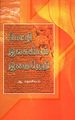 01:06, 17 ஏப்ரல் 2025 -ல் இருந்த பதிப்பின் சிறு தோற்றம்