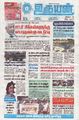 23:42, 29 சூலை 2025 -ல் இருந்த பதிப்பின் சிறு தோற்றம்