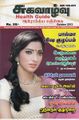 05:53, 5 அக்டோபர் 2021 -ல் இருந்த பதிப்பின் சிறு தோற்றம்