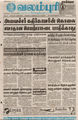 23:18, 15 பெப்ரவரி 2016 -ல் இருந்த பதிப்பின் சிறு தோற்றம்
