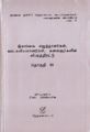 01:55, 2 சூன் 2008 -ல் இருந்த பதிப்பின் சிறு தோற்றம்