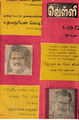 06:57, 9 மே 2016 -ல் இருந்த பதிப்பின் சிறு தோற்றம்