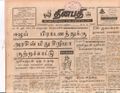 15:52, 21 டிசம்பர் 2016 -ல் இருந்த பதிப்பின் சிறு தோற்றம்