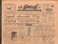 15:53, 21 டிசம்பர் 2016 -ல் இருந்த பதிப்பின் சிறு தோற்றம்