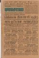 08:42, 4 அக்டோபர் 2021 -ல் இருந்த பதிப்பின் சிறு தோற்றம்