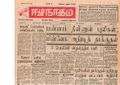 10:52, 23 டிசம்பர் 2016 -ல் இருந்த பதிப்பின் சிறு தோற்றம்