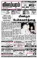 07:20, 15 ஜனவரி 2009 -ல் இருந்த பதிப்பின் சிறு தோற்றம்