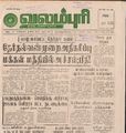 21:03, 29 ஜனவரி 2017 -ல் இருந்த பதிப்பின் சிறு தோற்றம்