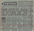 15:13, 19 பெப்ரவரி 2017 -ல் இருந்த பதிப்பின் சிறு தோற்றம்