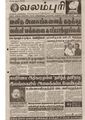 05:03, 15 பெப்ரவரி 2021 -ல் இருந்த பதிப்பின் சிறு தோற்றம்