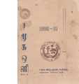 01:01, 8 ஏப்ரல் 2019 -ல் இருந்த பதிப்பின் சிறு தோற்றம்