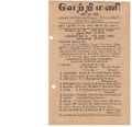 01:01, 8 ஏப்ரல் 2019 -ல் இருந்த பதிப்பின் சிறு தோற்றம்