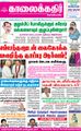 06:06, 18 சூன் 2021 -ல் இருந்த பதிப்பின் சிறு தோற்றம்