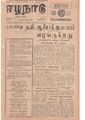 01:45, 13 மே 2020 -ல் இருந்த பதிப்பின் சிறு தோற்றம்
