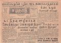 03:09, 15 மே 2020 -ல் இருந்த பதிப்பின் சிறு தோற்றம்