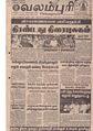 04:21, 10 அக்டோபர் 2019 -ல் இருந்த பதிப்பின் சிறு தோற்றம்