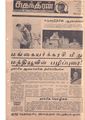 01:52, 4 பெப்ரவரி 2021 -ல் இருந்த பதிப்பின் சிறு தோற்றம்