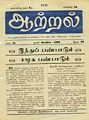 02:36, 15 டிசம்பர் 2011 -ல் இருந்த பதிப்பின் சிறு தோற்றம்