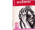 03:21, 23 ஜனவரி 2019 -ல் இருந்த பதிப்பின் சிறு தோற்றம்