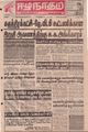 09:22, 27 செப்டம்பர் 2021 -ல் இருந்த பதிப்பின் சிறு தோற்றம்