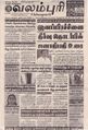 07:11, 21 செப்டம்பர் 2021 -ல் இருந்த பதிப்பின் சிறு தோற்றம்
