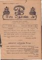 07:04, 8 அக்டோபர் 2021 -ல் இருந்த பதிப்பின் சிறு தோற்றம்