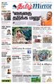 10:39, 23 ஆகத்து 2021 -ல் இருந்த பதிப்பின் சிறு தோற்றம்