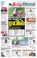 09:47, 23 ஆகத்து 2021 -ல் இருந்த பதிப்பின் சிறு தோற்றம்