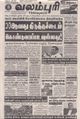 08:37, 1 செப்டம்பர் 2021 -ல் இருந்த பதிப்பின் சிறு தோற்றம்