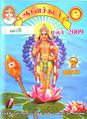 23:59, 24 சூலை 2010 -ல் இருந்த பதிப்பின் சிறு தோற்றம்