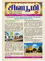 05:44, 6 நவம்பர் 2019 -ல் இருந்த பதிப்பின் சிறு தோற்றம்