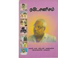 02:37, 23 மார்ச் 2020 -ல் இருந்த பதிப்பின் சிறு தோற்றம்