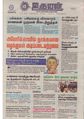 00:22, 3 ஏப்ரல் 2020 -ல் இருந்த பதிப்பின் சிறு தோற்றம்