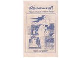 22:09, 16 சூன் 2020 -ல் இருந்த பதிப்பின் சிறு தோற்றம்