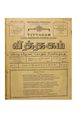 06:08, 11 சூன் 2020 -ல் இருந்த பதிப்பின் சிறு தோற்றம்