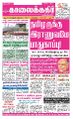 19:00, 1 சூலை 2021 -ல் இருந்த பதிப்பின் சிறு தோற்றம்