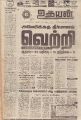 20:46, 20 சூன் 2021 -ல் இருந்த பதிப்பின் சிறு தோற்றம்